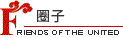 圈子