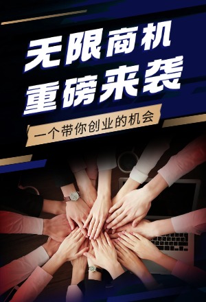 创业